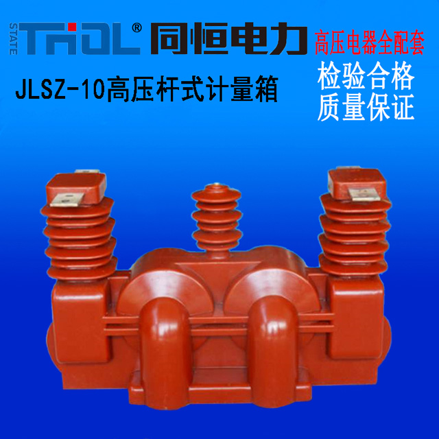 浙江同恒電力有限公司網站建立！